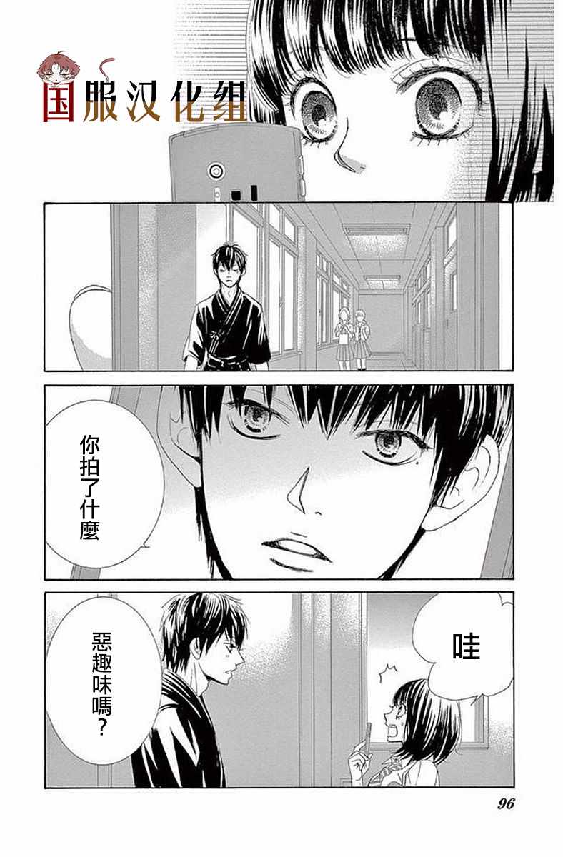 《10万分之1》漫画 020集