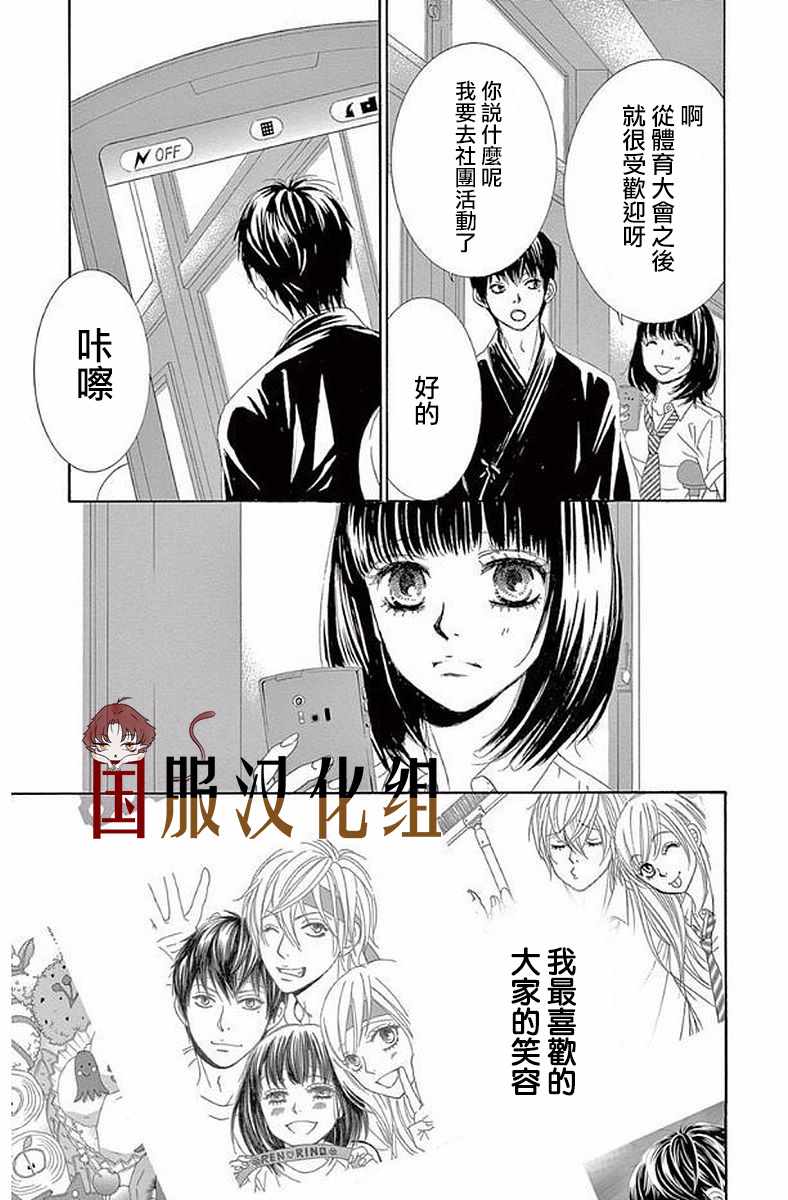 《10万分之1》漫画 020集