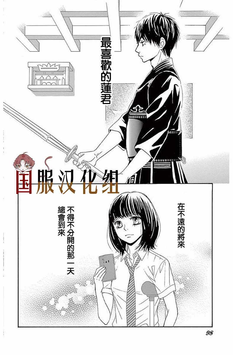 《10万分之1》漫画 020集