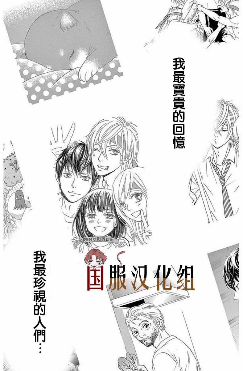 《10万分之1》漫画 020集