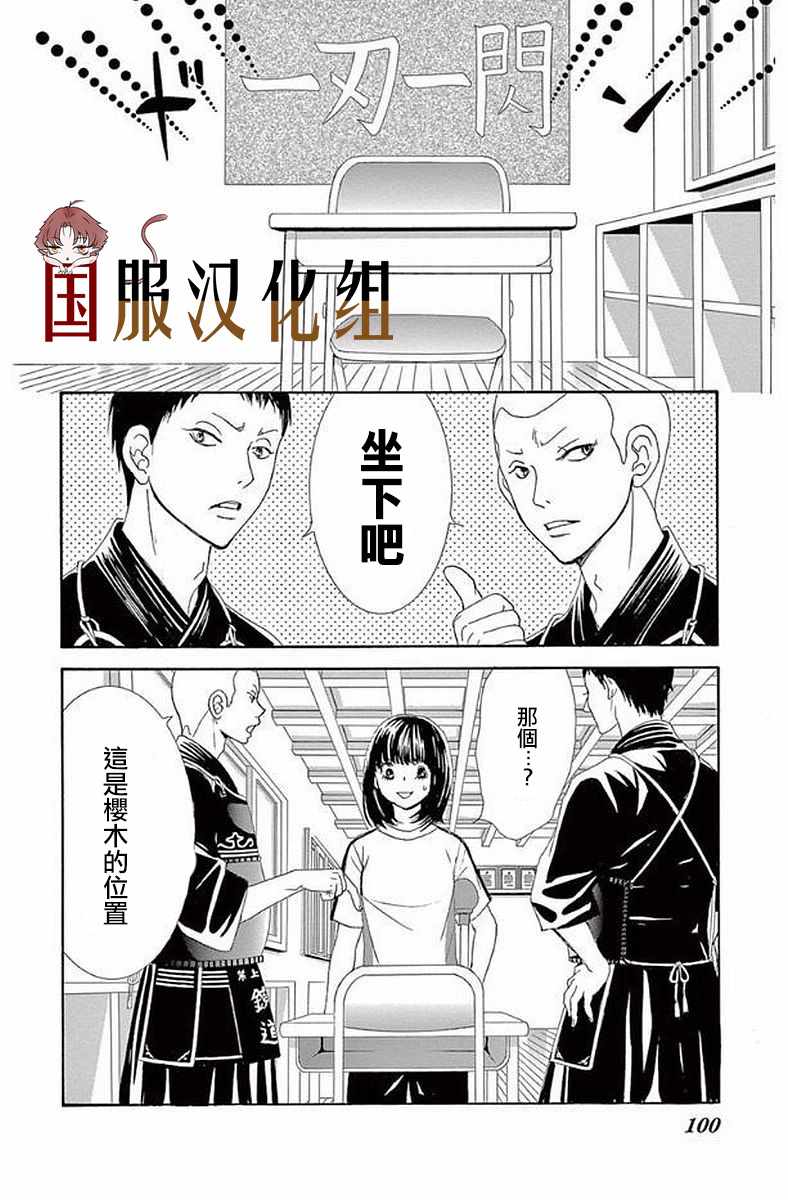 《10万分之1》漫画 020集