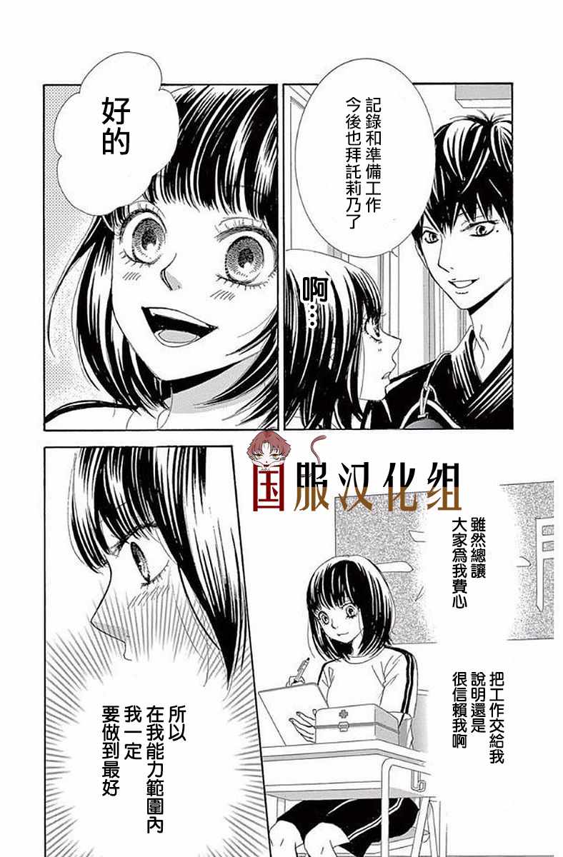 《10万分之1》漫画 020集