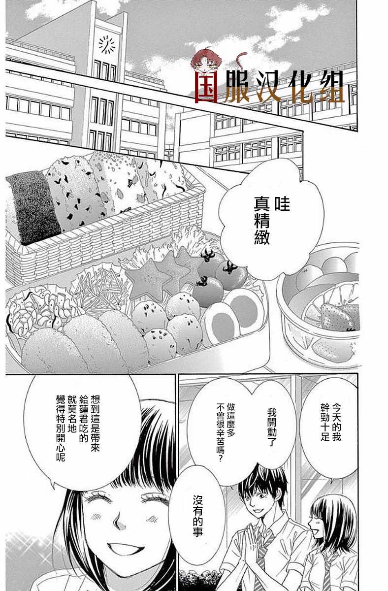 《10万分之1》漫画 020集