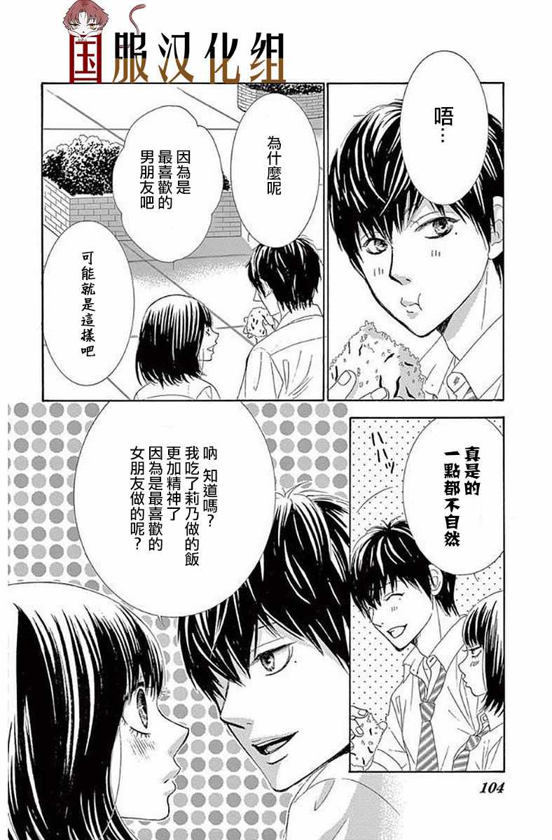 《10万分之1》漫画 020集