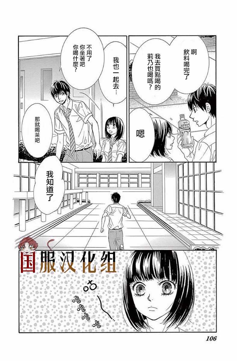 《10万分之1》漫画 020集