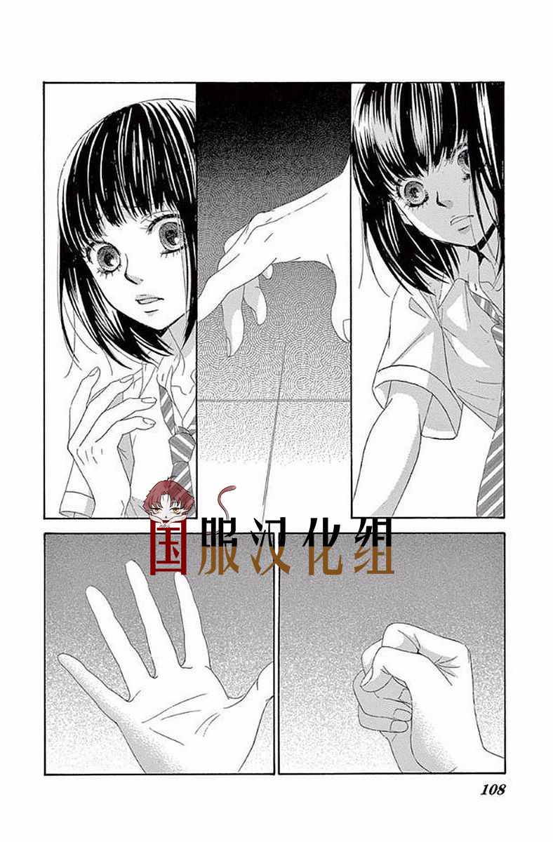 《10万分之1》漫画 020集