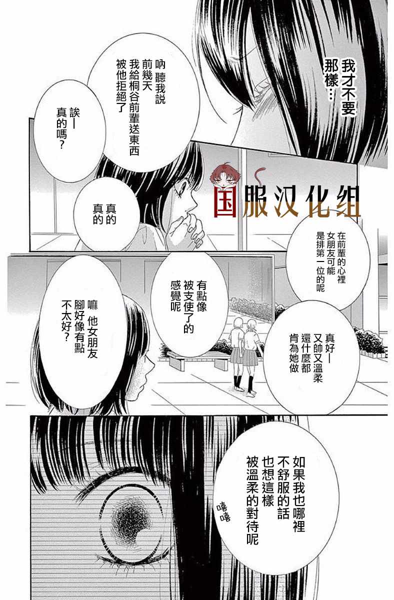 《10万分之1》漫画 020集