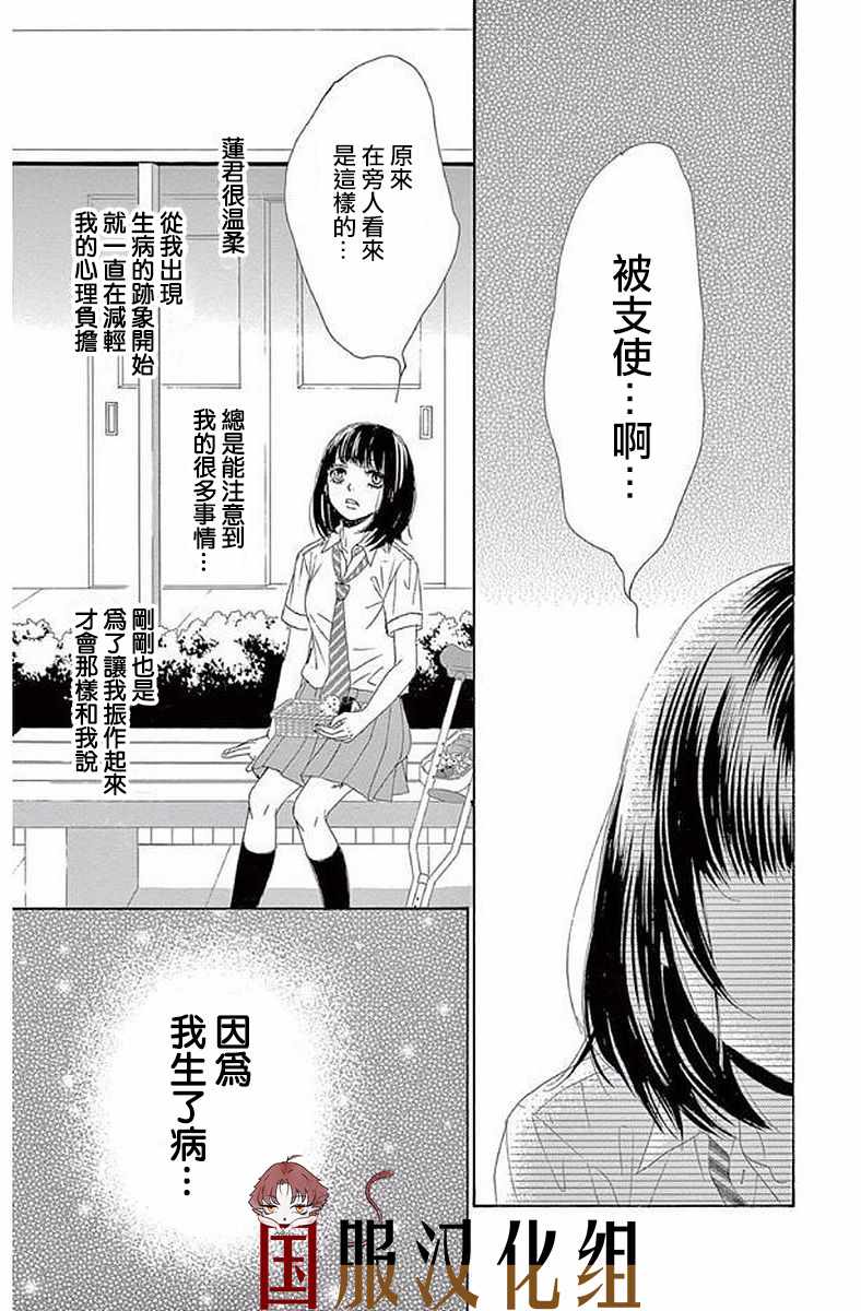 《10万分之1》漫画 020集