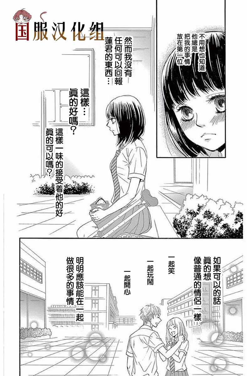 《10万分之1》漫画 020集