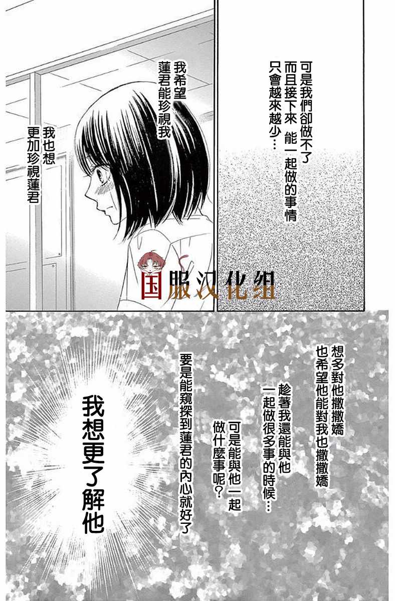 《10万分之1》漫画 020集