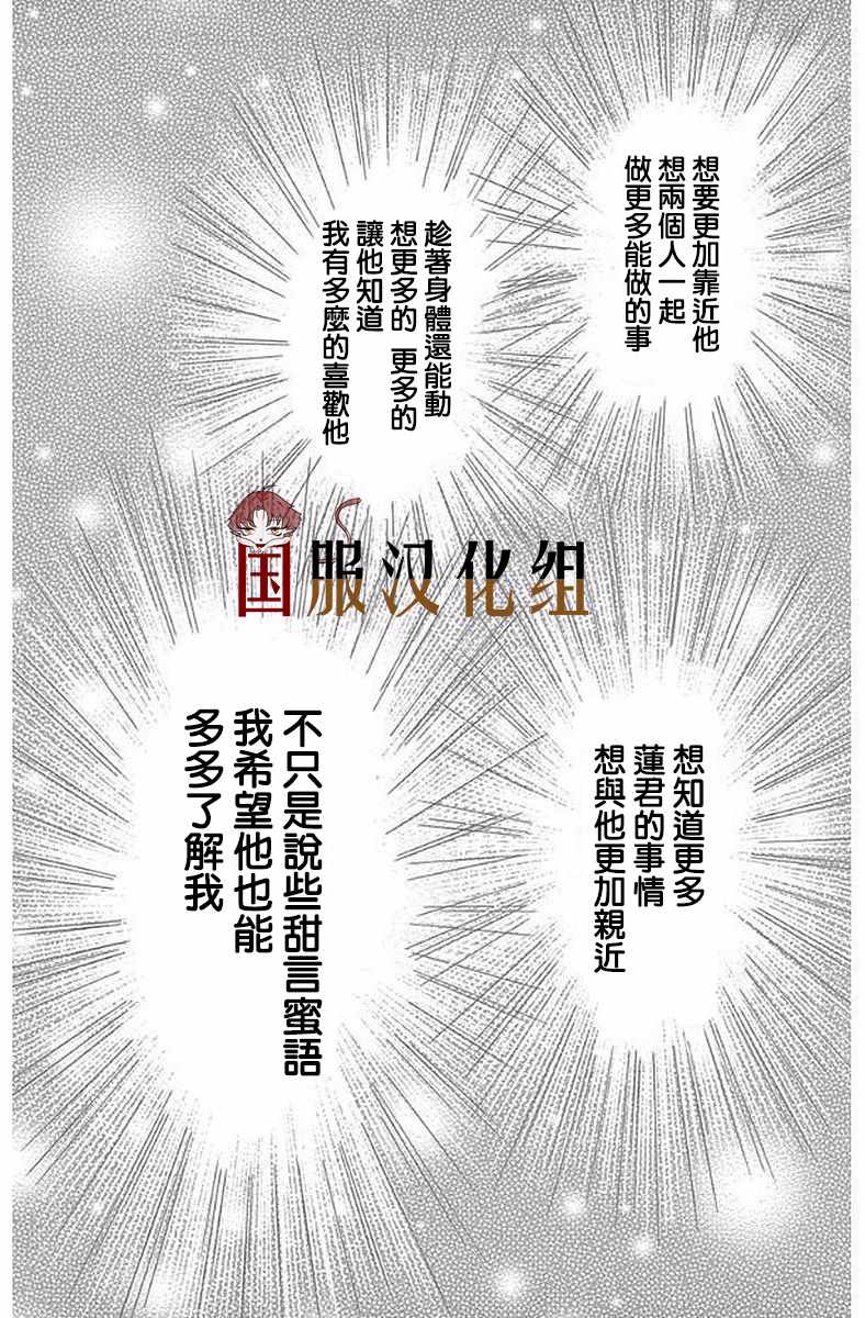 《10万分之1》漫画 020集