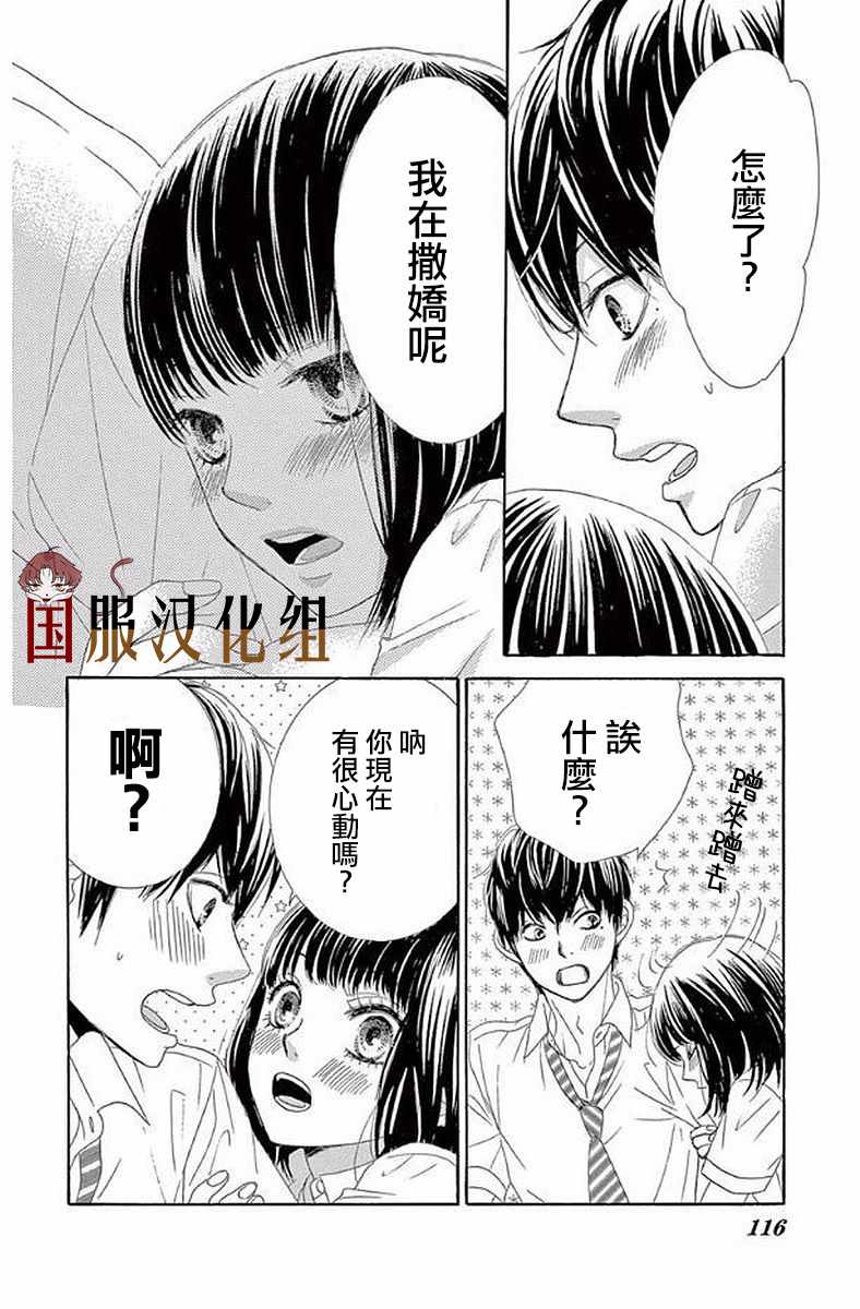 《10万分之1》漫画 020集