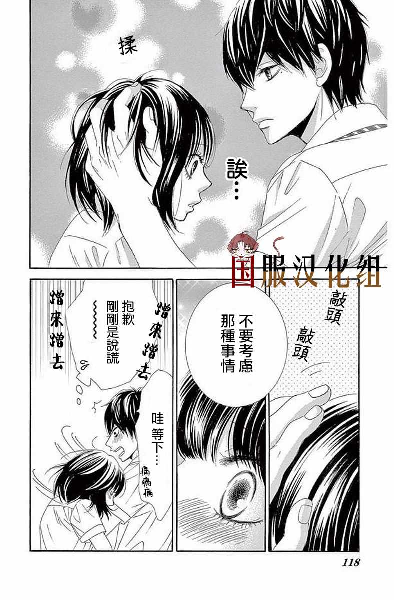 《10万分之1》漫画 020集