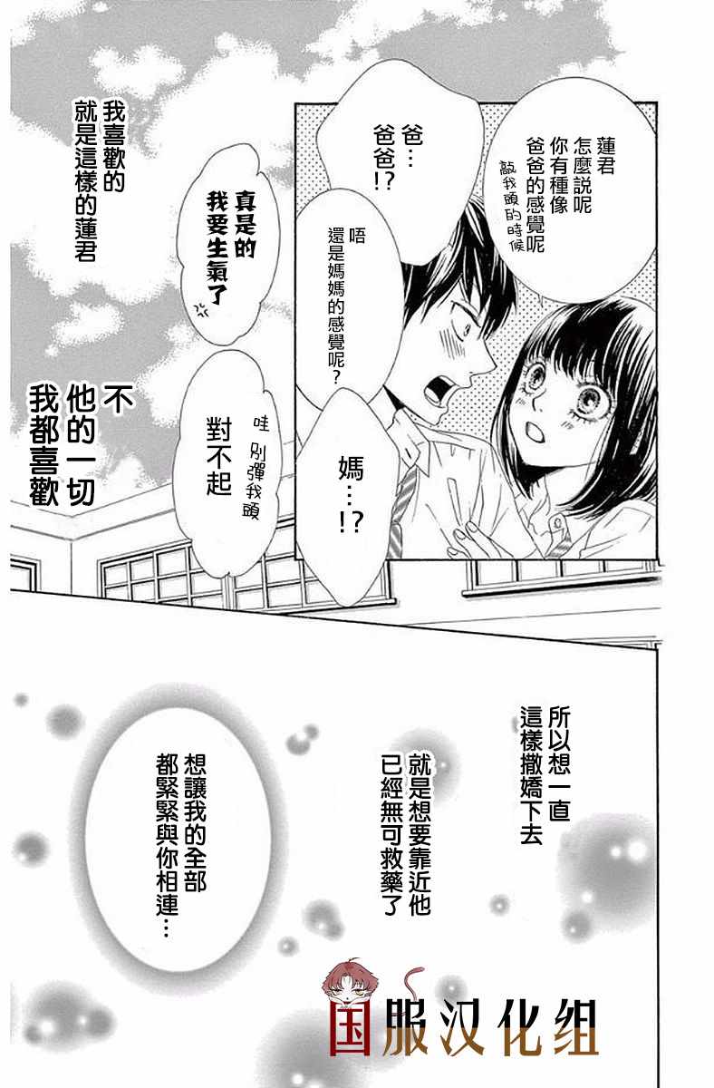 《10万分之1》漫画 020集