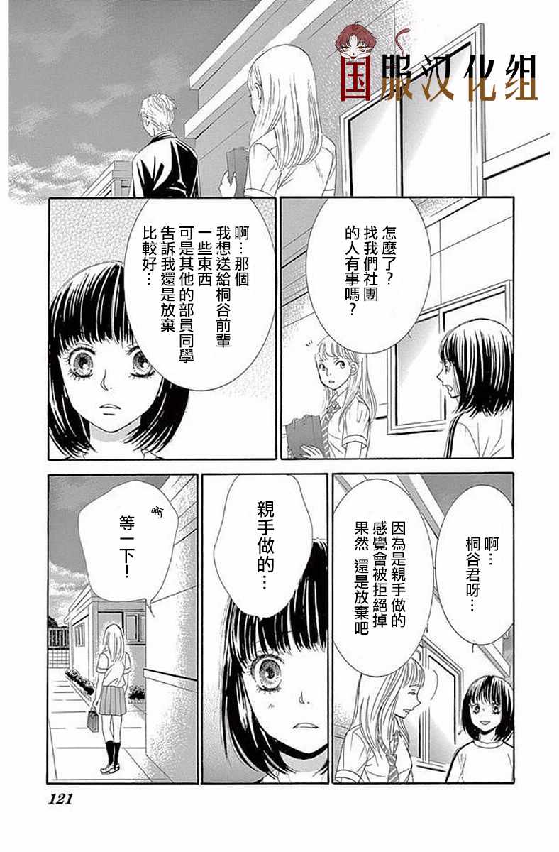 《10万分之1》漫画 020集