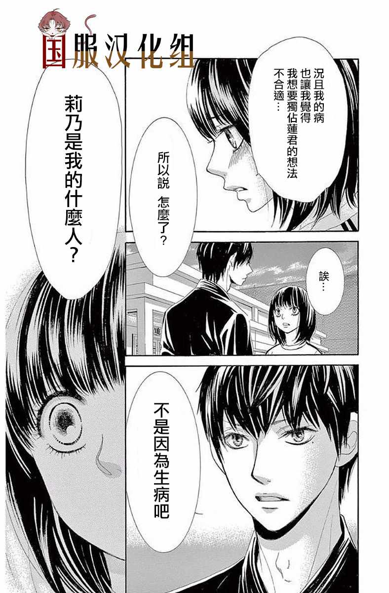 《10万分之1》漫画 020集