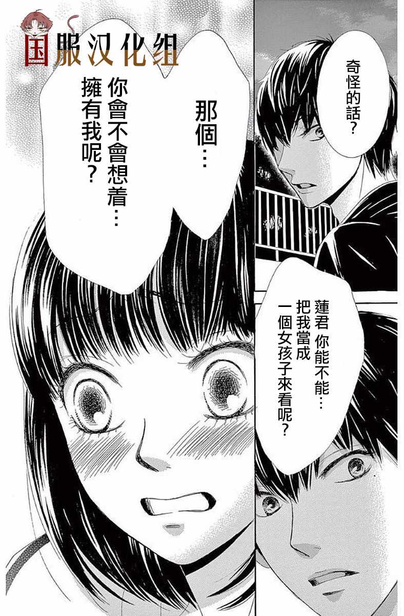 《10万分之1》漫画 020集