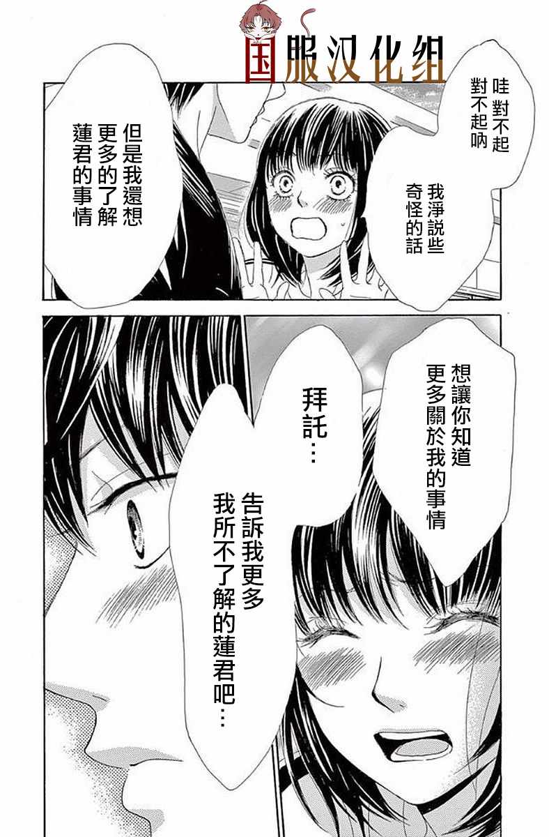 《10万分之1》漫画 020集