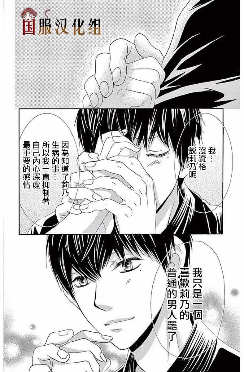 《10万分之1》漫画 020集