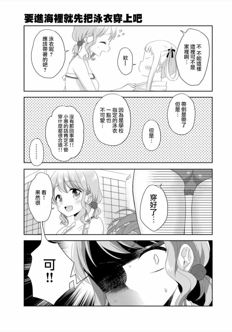 《三饭团》漫画 006集