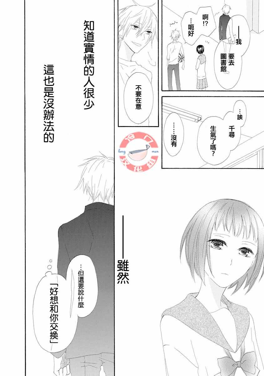 《我们是渥美三兄妹》漫画 短篇