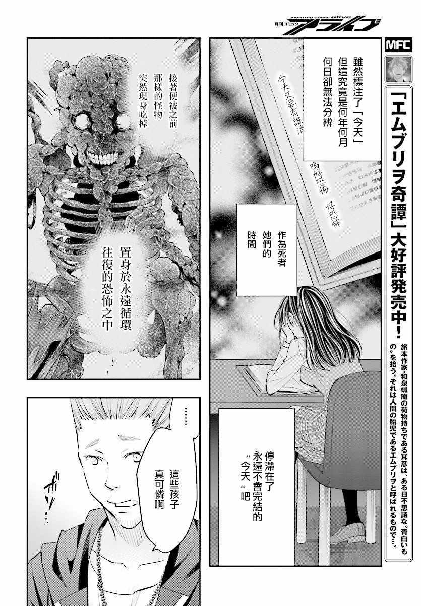 《明X暗SCRAMBLE》漫画 明X暗 13v2集