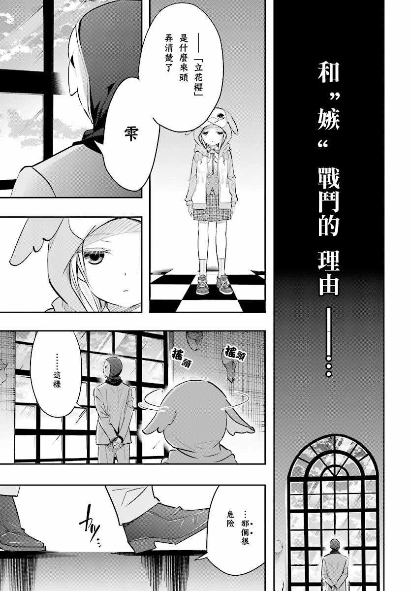 《明X暗SCRAMBLE》漫画 明X暗 13v2集