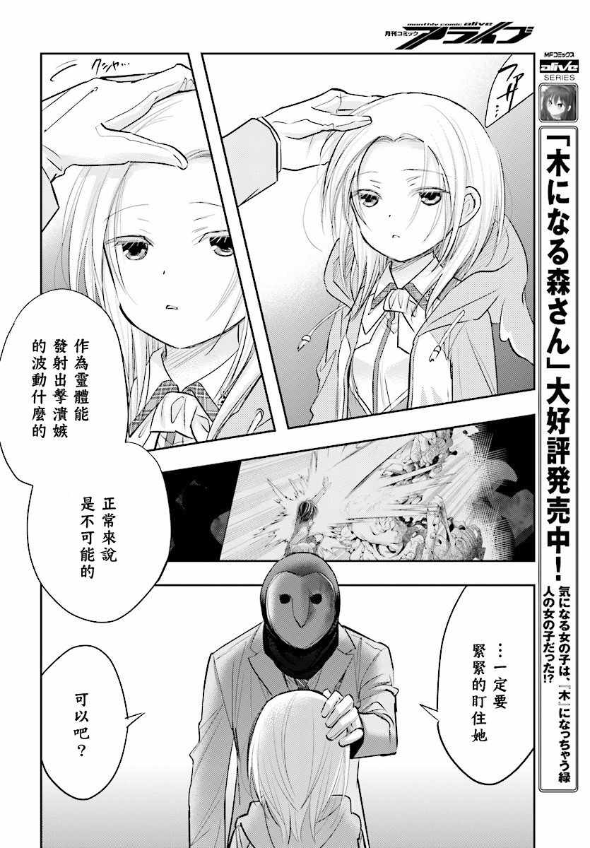 《明X暗SCRAMBLE》漫画 明X暗 13v2集