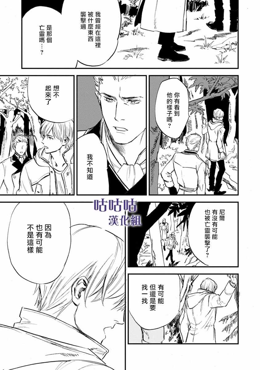 《非人之狼》漫画 001集