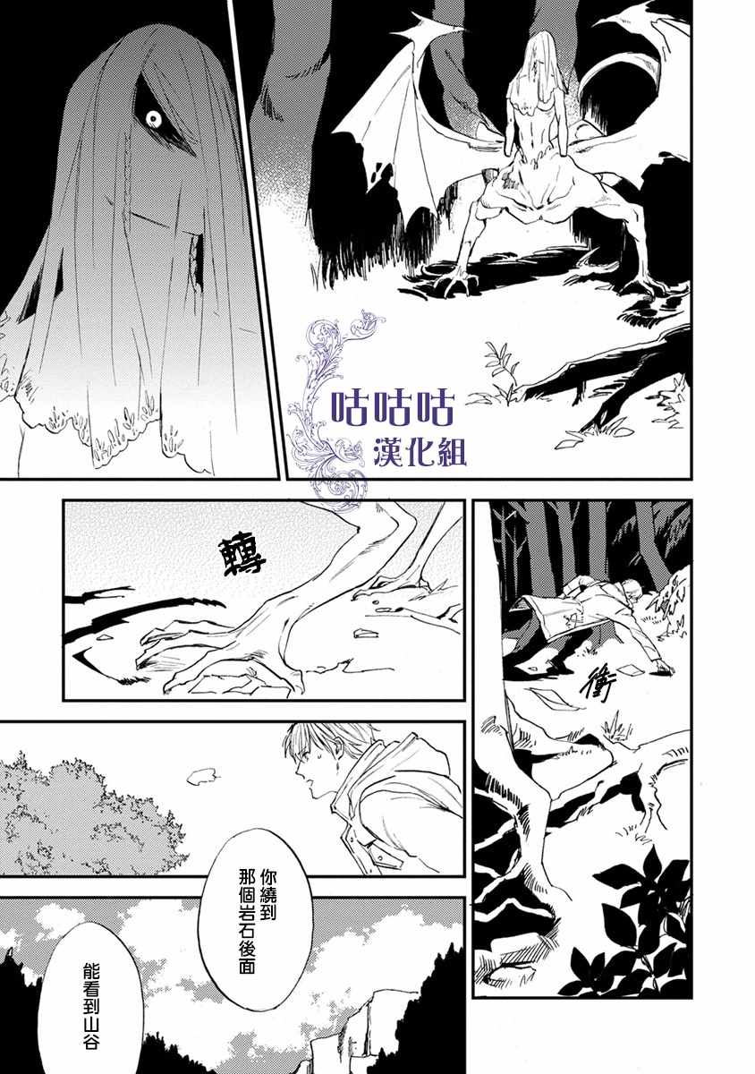 《非人之狼》漫画 001集