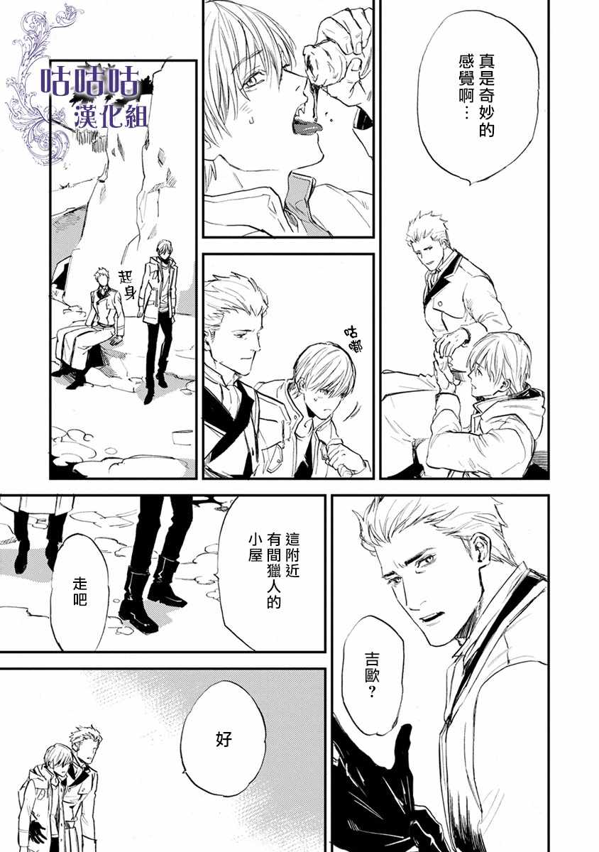 《非人之狼》漫画 001集