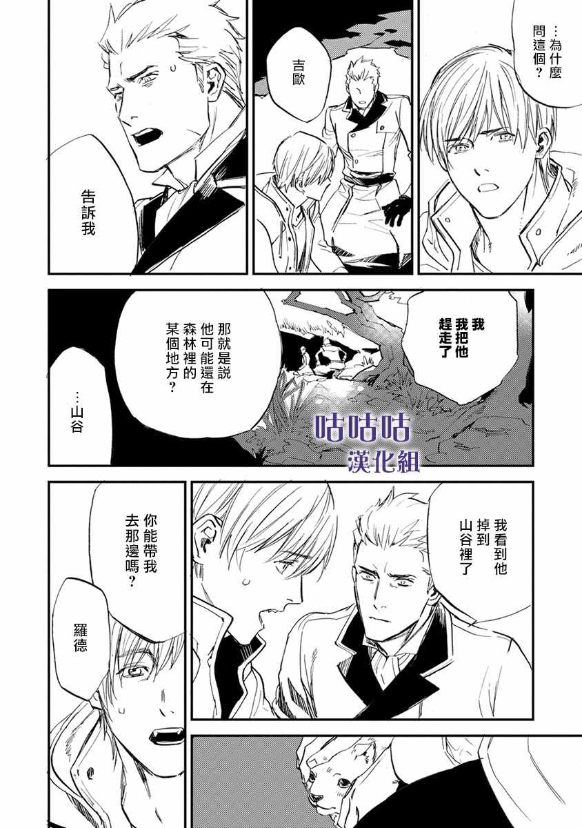 《非人之狼》漫画 001集