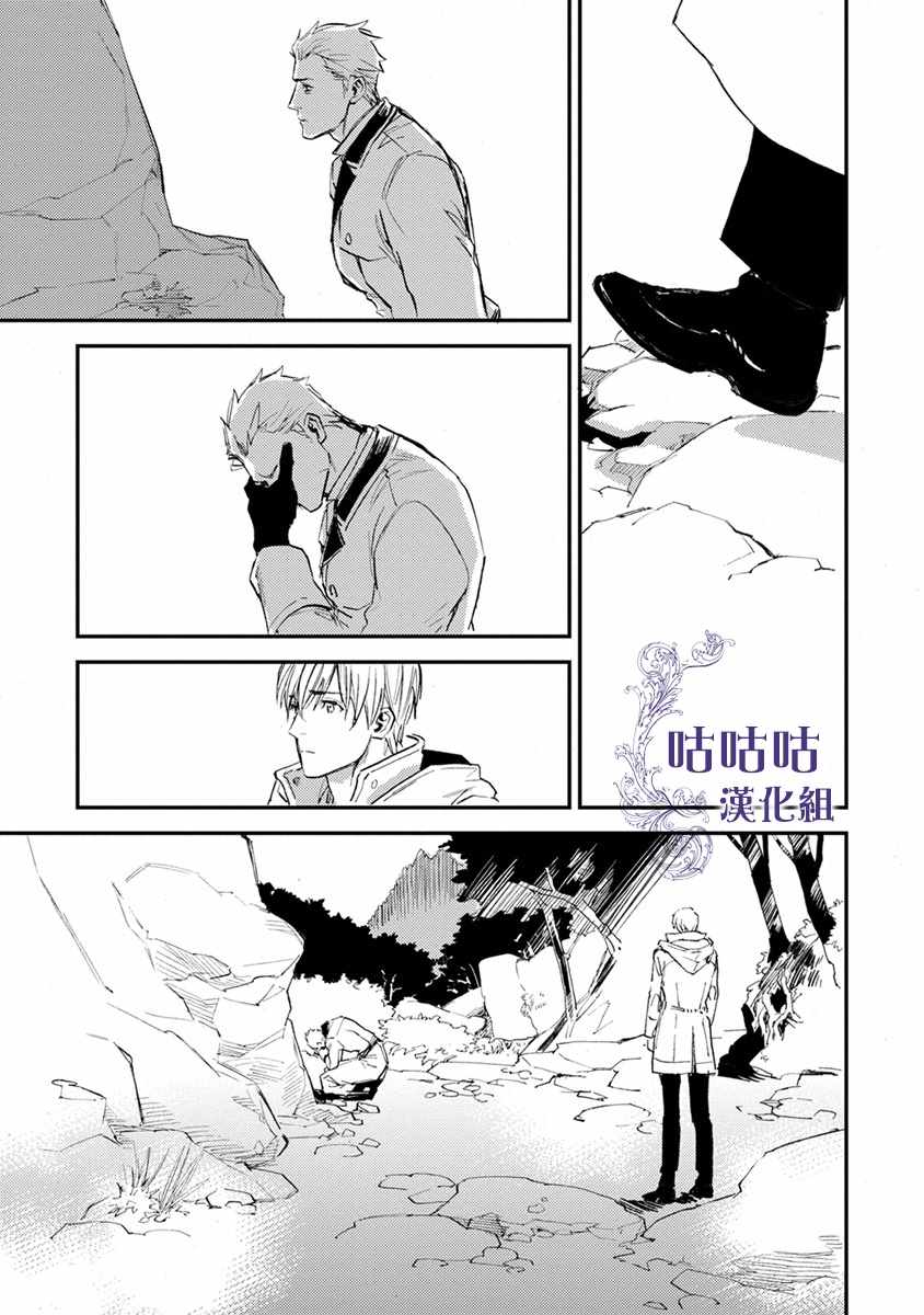 《非人之狼》漫画 001集