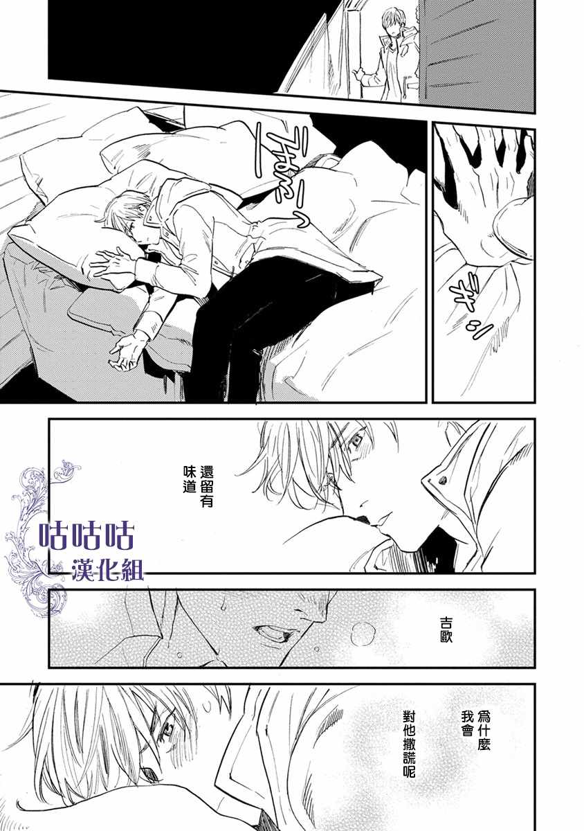 《非人之狼》漫画 001集