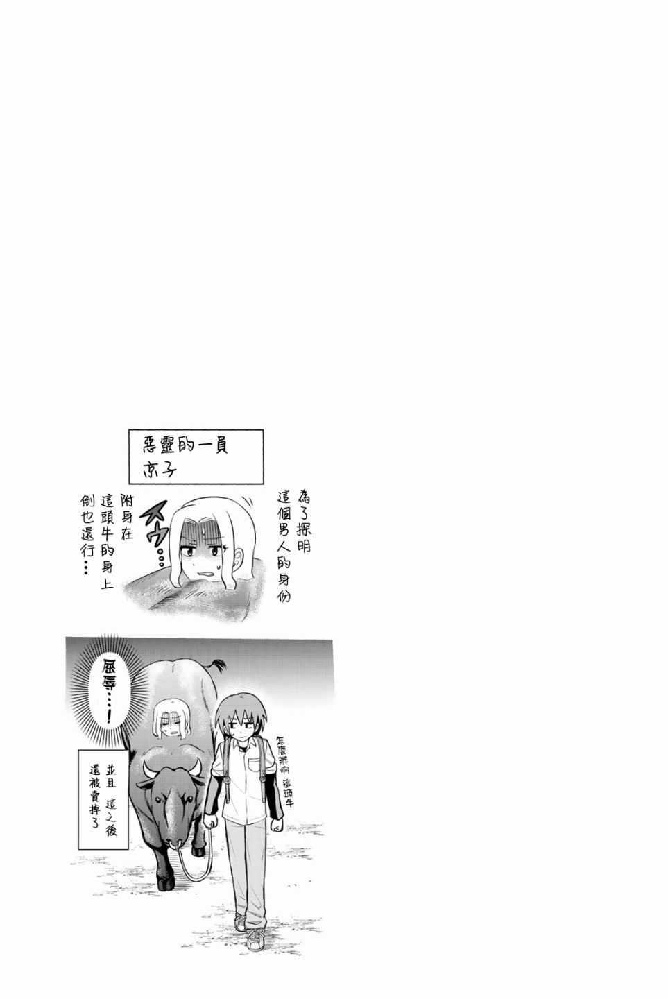 《坟场的事钱说了算》漫画 002集