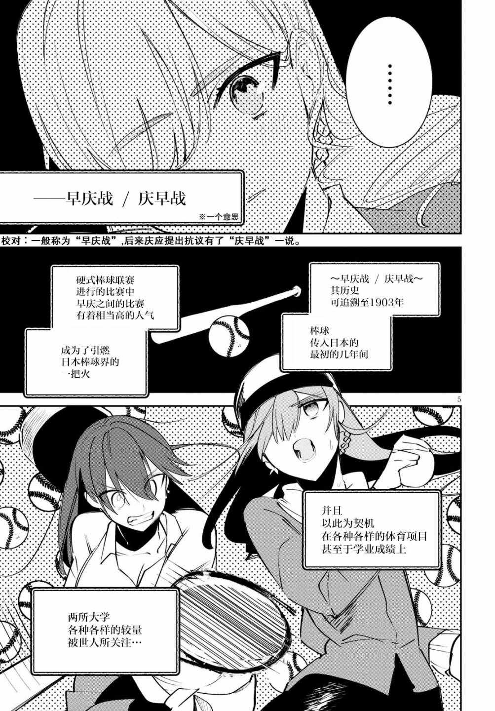 《大学酱也要上高中》漫画 002集