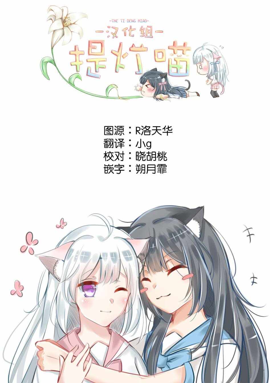 《大学酱也要上高中》漫画 002集