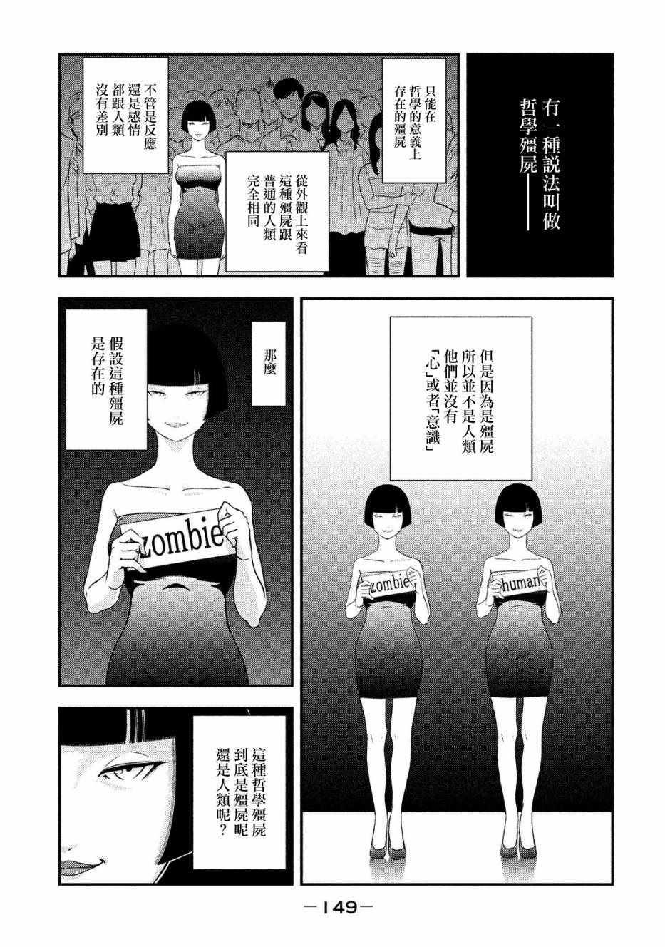 《悲鸣传》漫画 004集