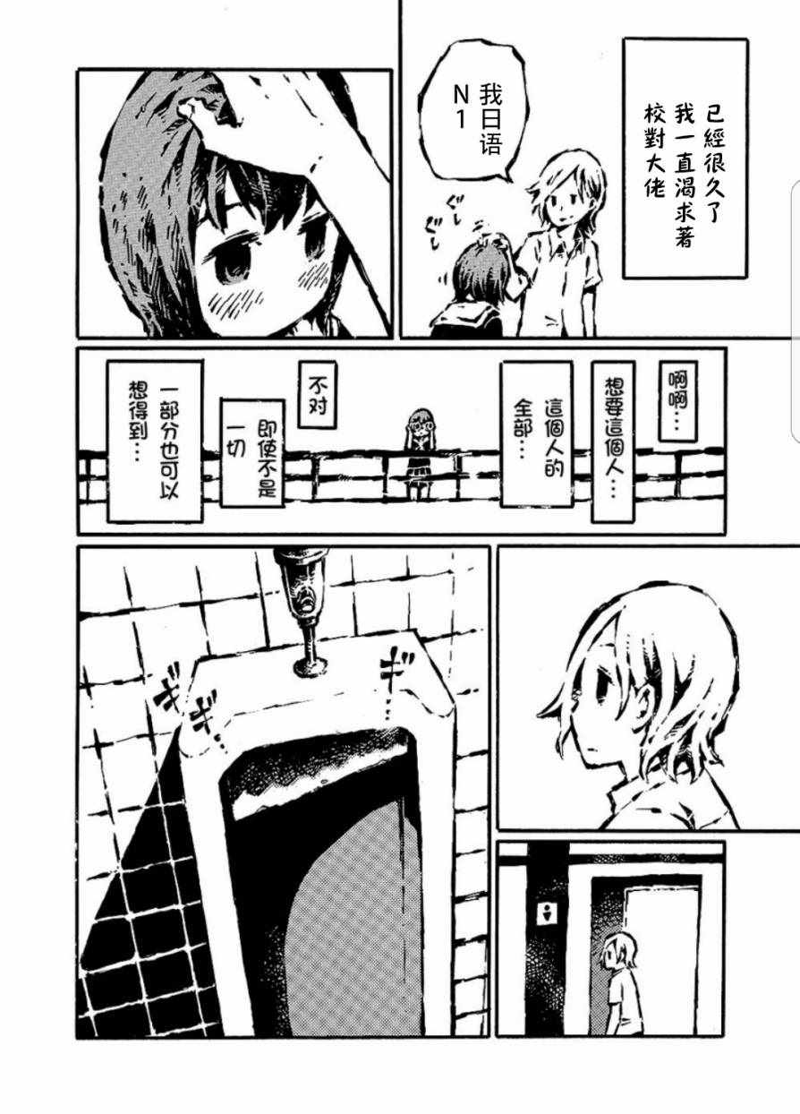 《悲鸣传》漫画 004集