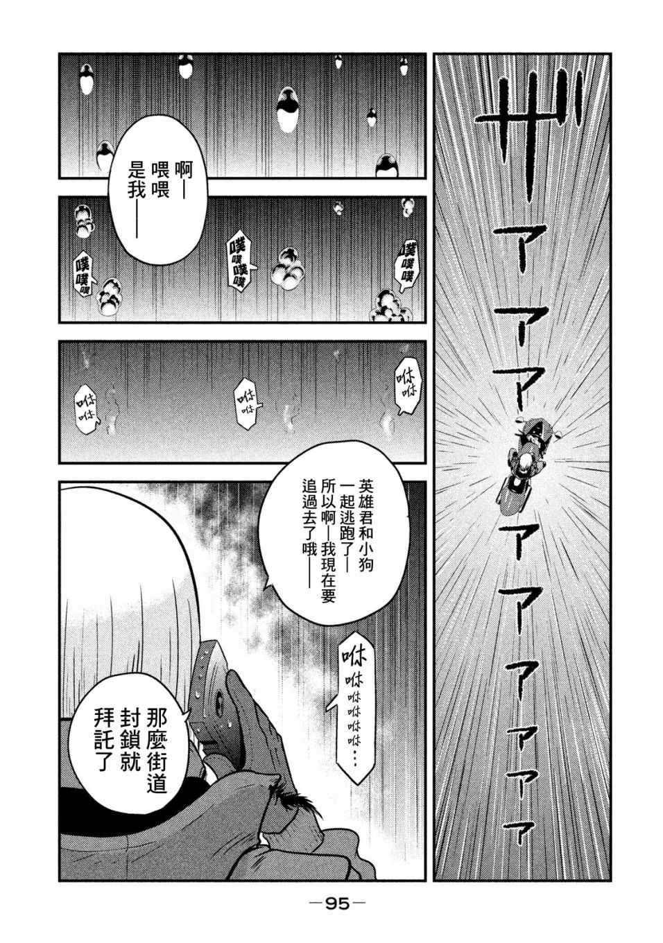 《悲鸣传》漫画 008集