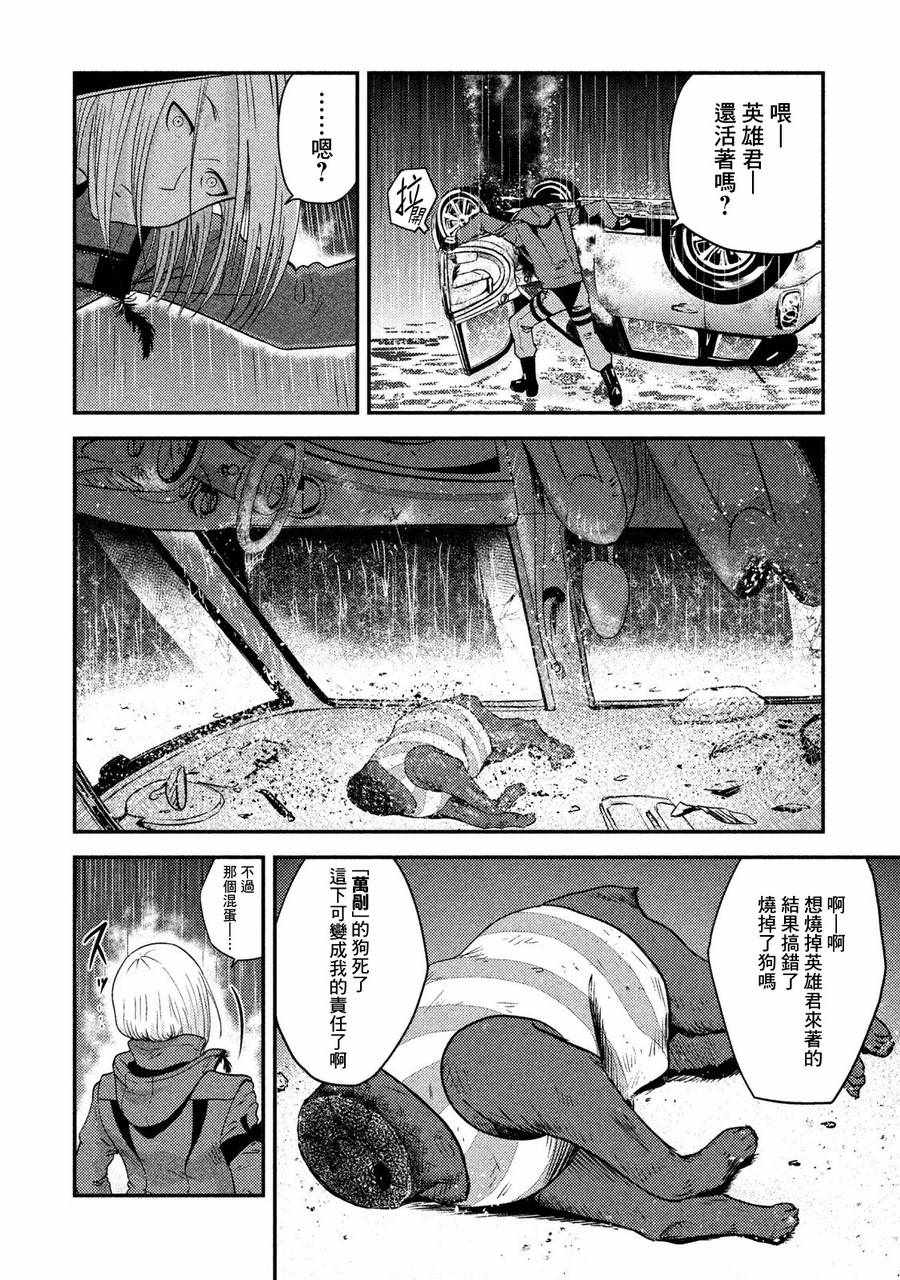 《悲鸣传》漫画 009集