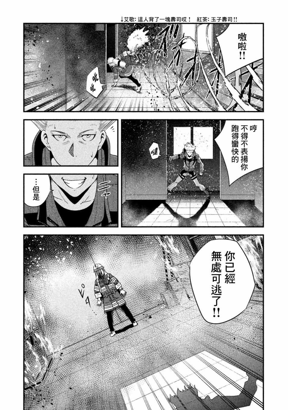 《悲鸣传》漫画 011集