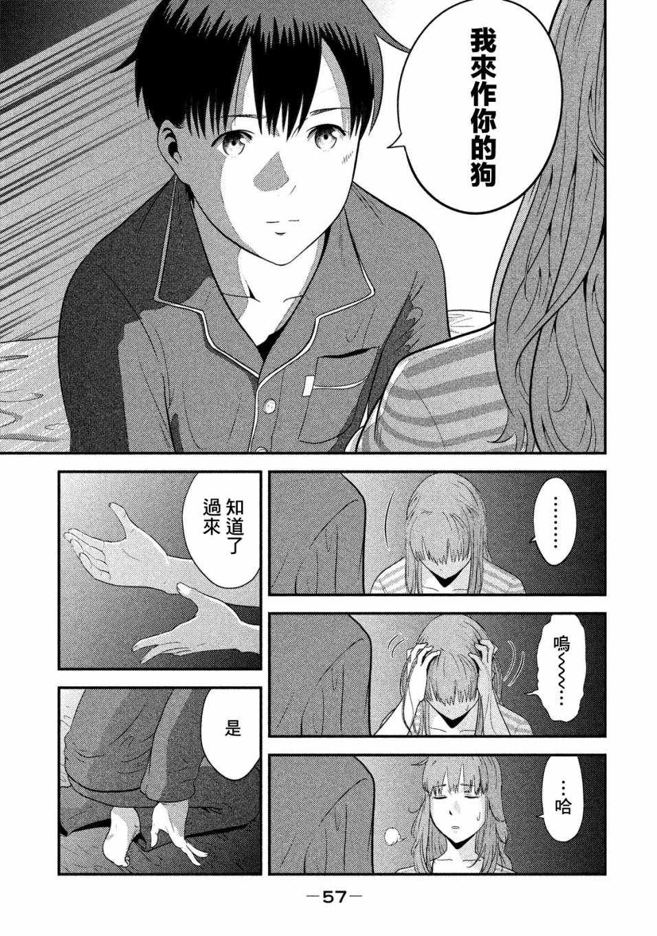 《悲鸣传》漫画 013集