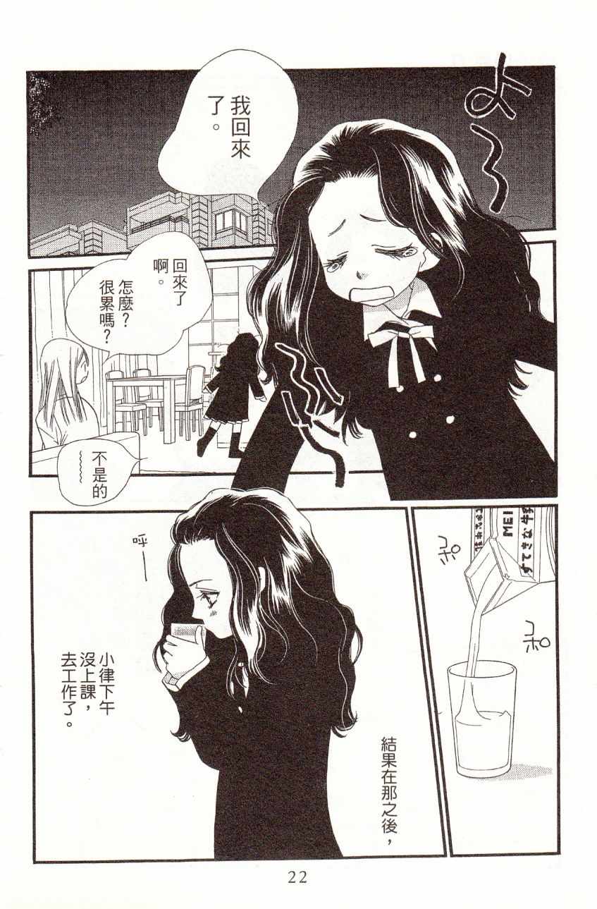 《橘子巧克力》漫画 03卷