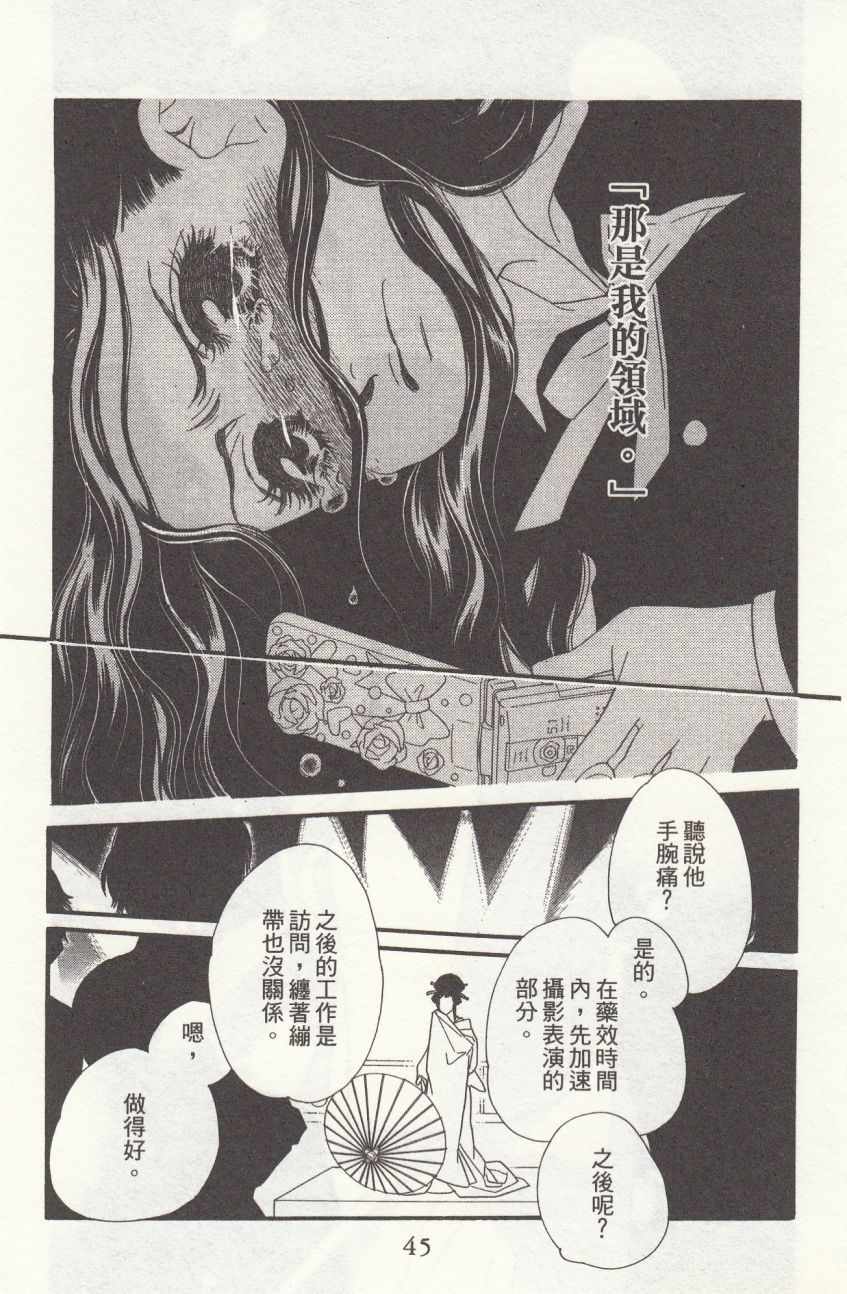 《橘子巧克力》漫画 03卷