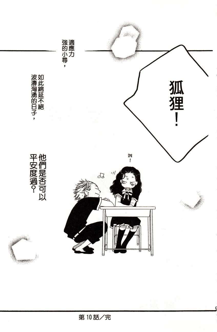 《橘子巧克力》漫画 03卷