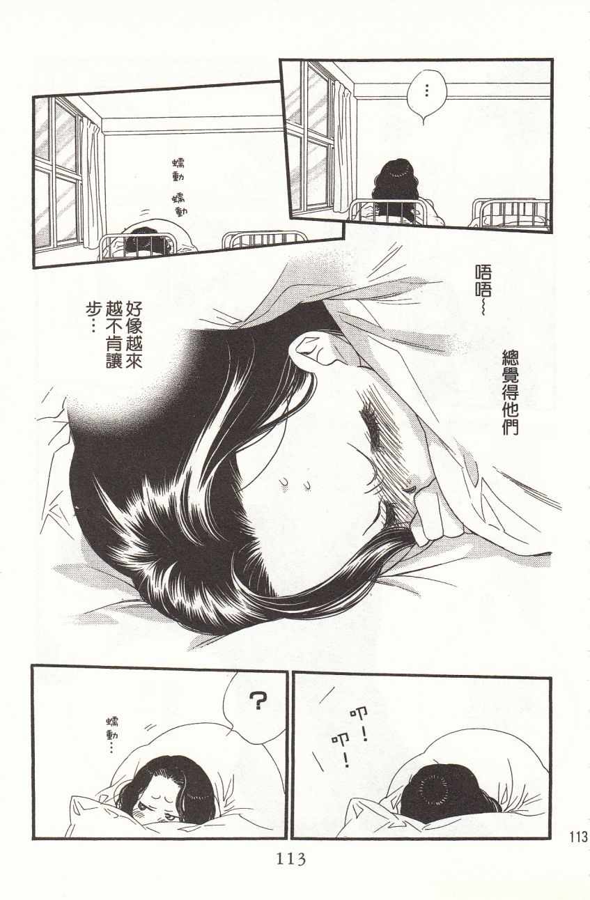 《橘子巧克力》漫画 03卷