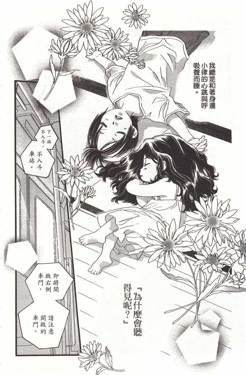 《橘子巧克力》漫画 03卷