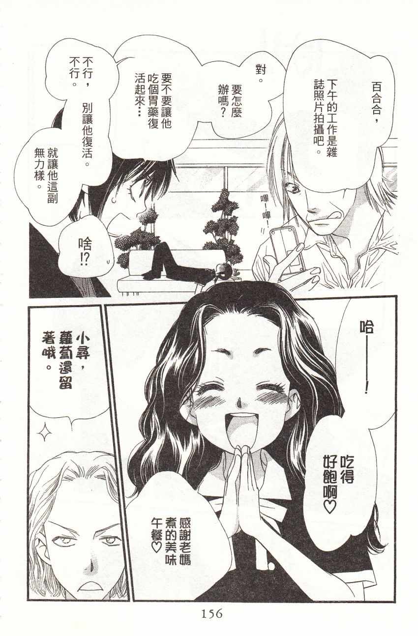 《橘子巧克力》漫画 03卷