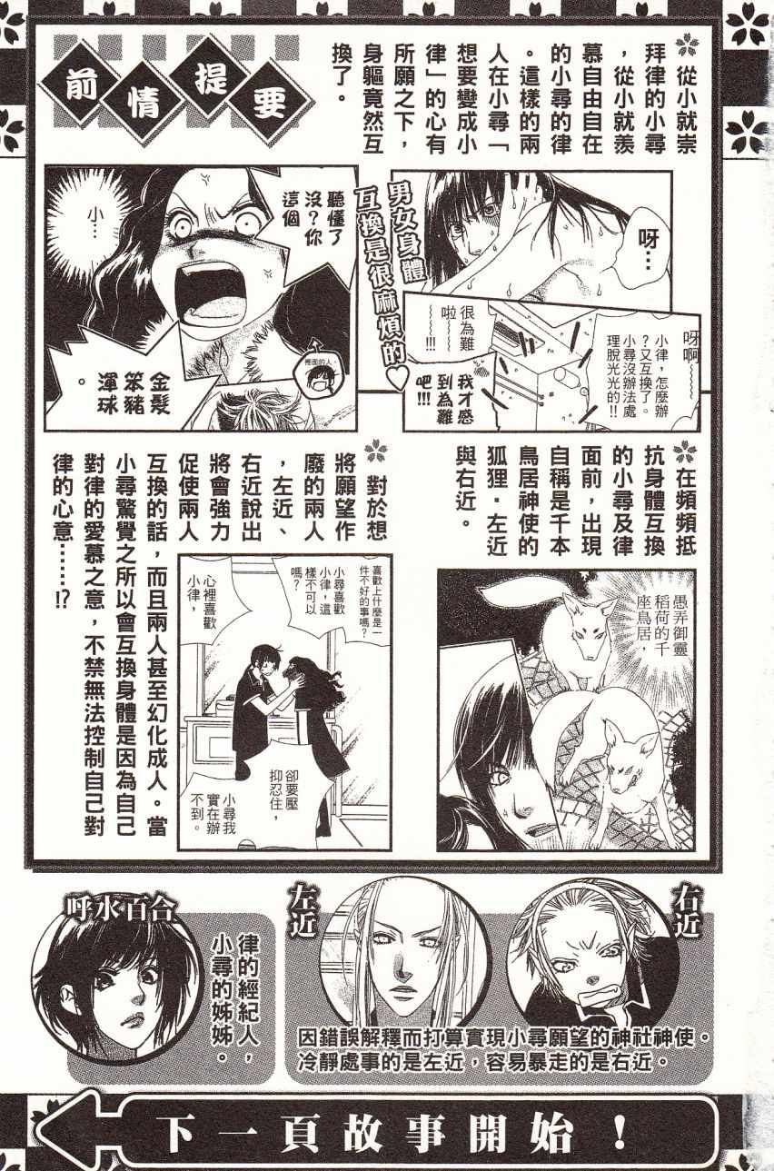 《橘子巧克力》漫画 04卷